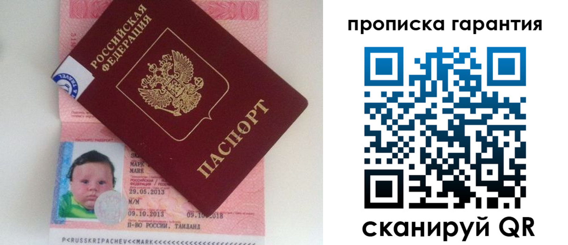 где прописаться в Карасуке