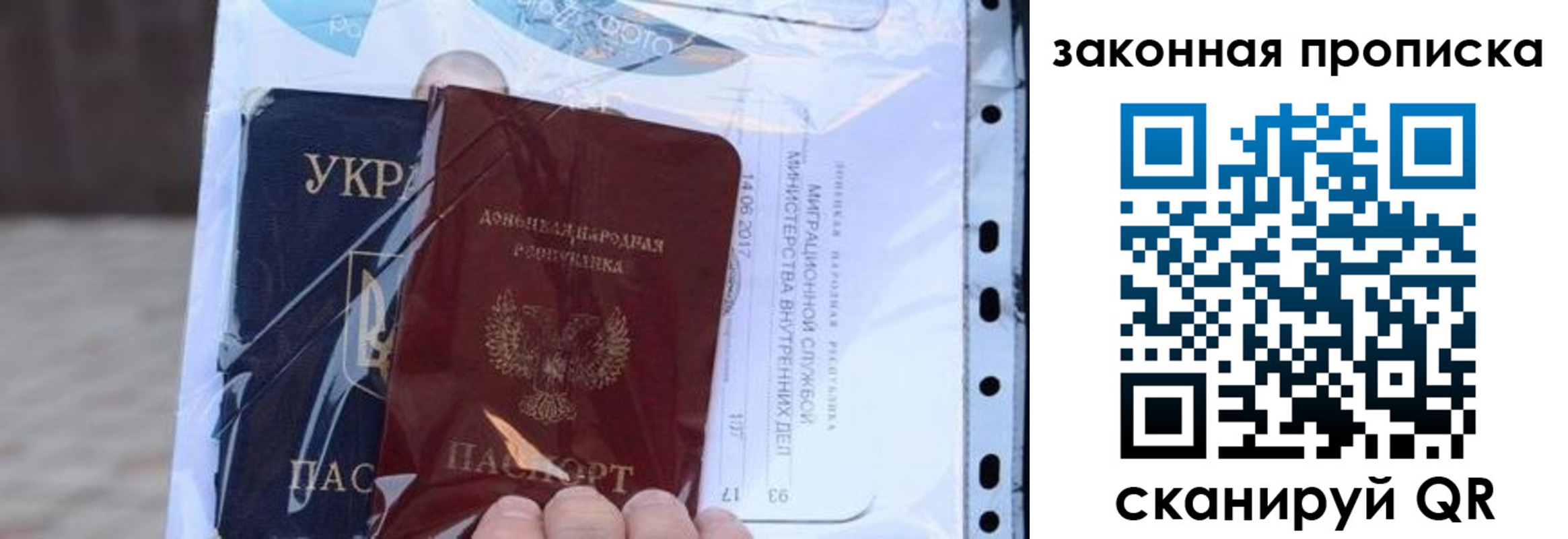прописка для школы в Карасуке