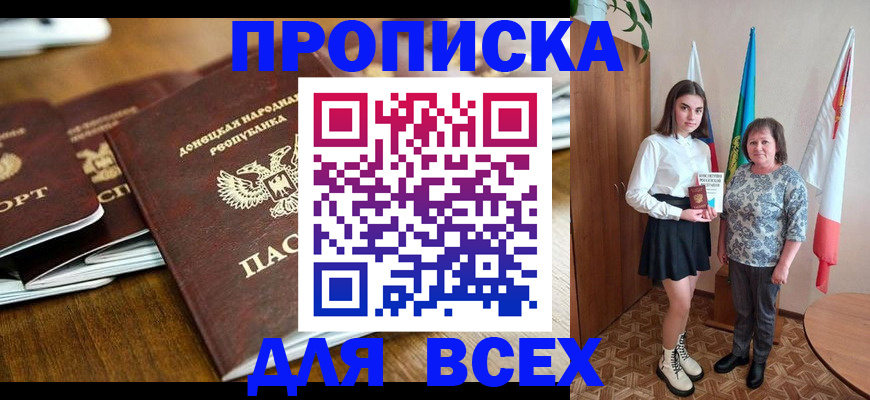 временная регистрация в Карасуке
